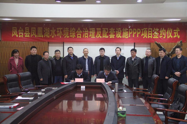 凤凰湖PPP.jpg 凤凰湖PPP.jpg